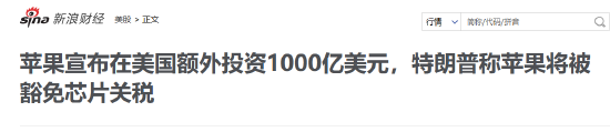 苹果宣布在美国投资1000亿美元