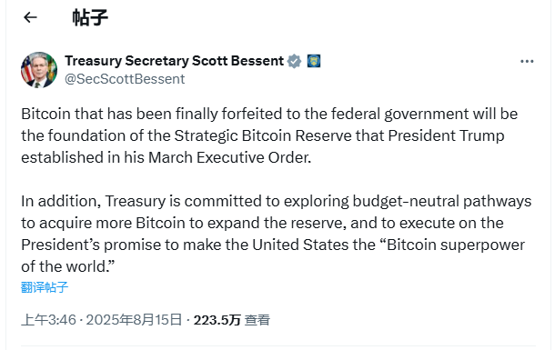 贝森特称“美国政府不会新买比特币”，几个小