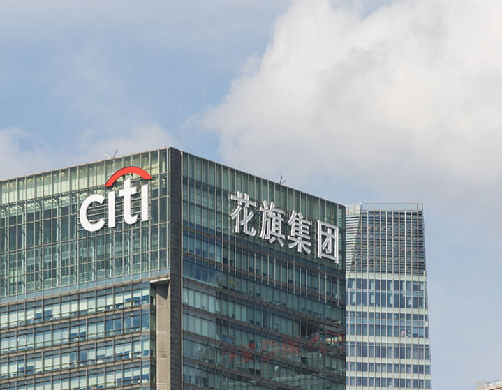 花旗上调阿里巴巴港股目标价17% 预计云收入和资