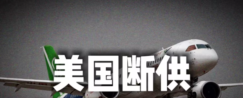 美国数据“断供”，全球经济蒙上阴影